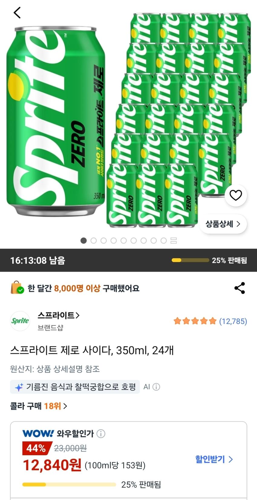 스프라이트 제로 사이다, 350ml, 24개 12,840원