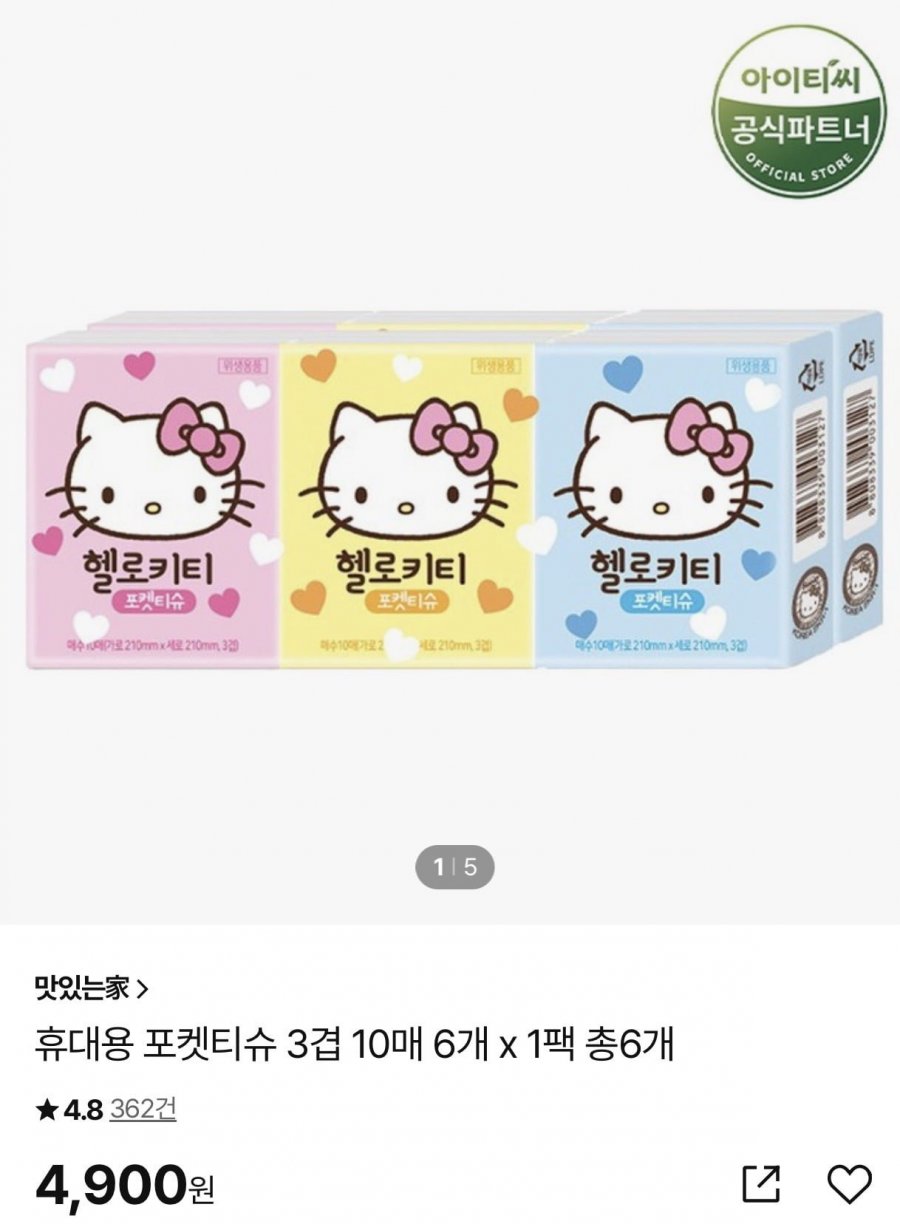 휴대용 포켓티슈 3겹 10매 6개 (4,900원/무료) 적립금소진용