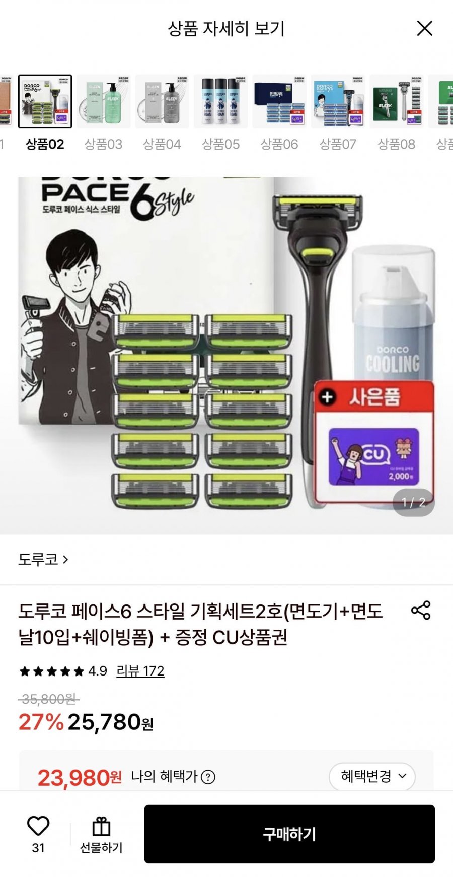 도루코 페이스6스타일 기획세트2호+ CU 2000원권 (23,980원/무료)