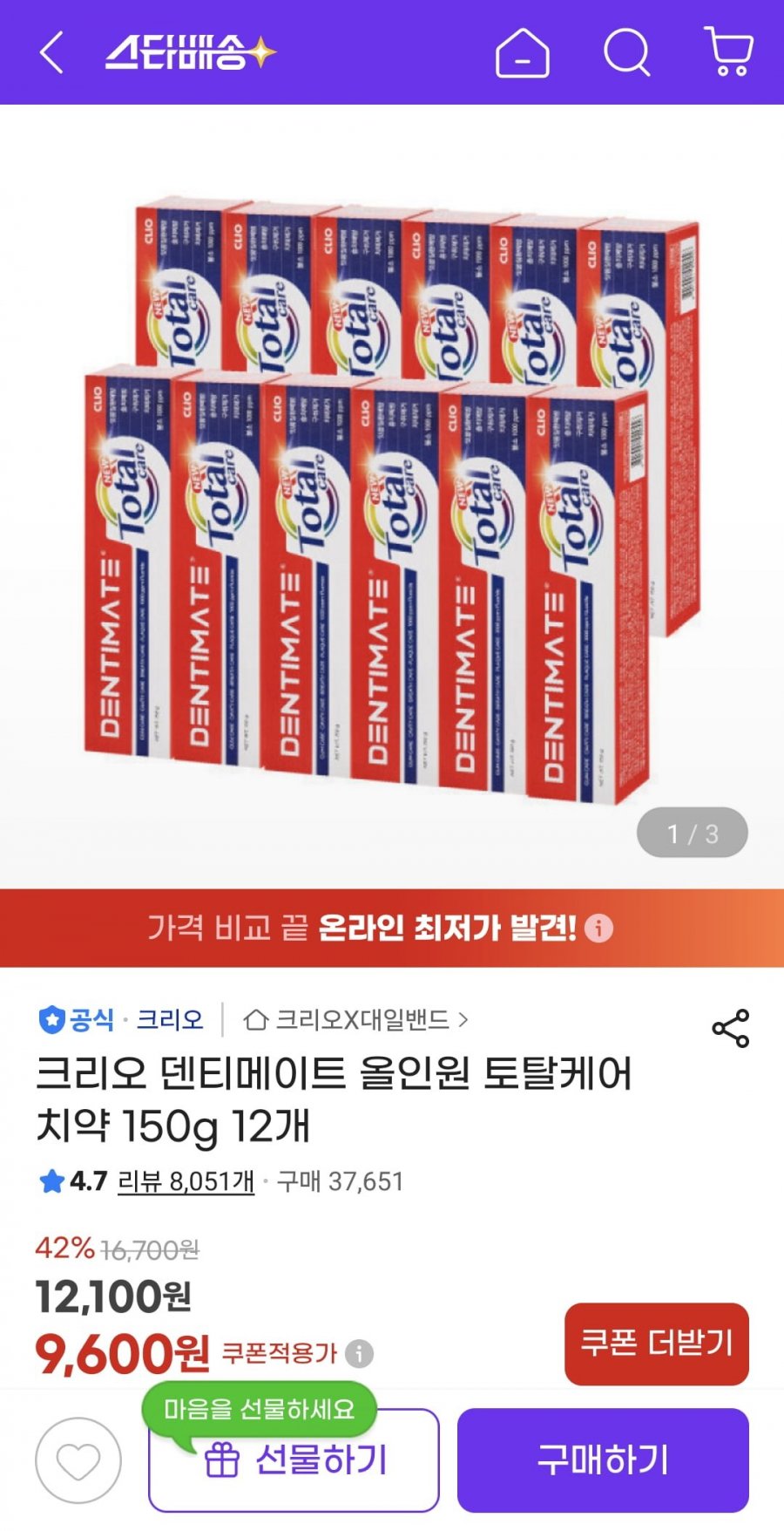크리오 덴티메이트 올인원 토탈케어 치약 150g 12개 (9,600원/무료)