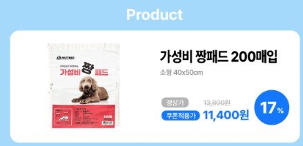 가성비짱패드 200매 (12,000원/무료)