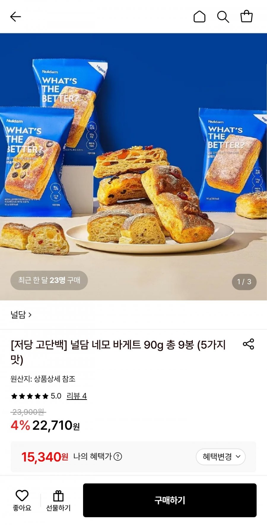 널담 네모 바게트 90g 총 9봉 (15,340원/무료)