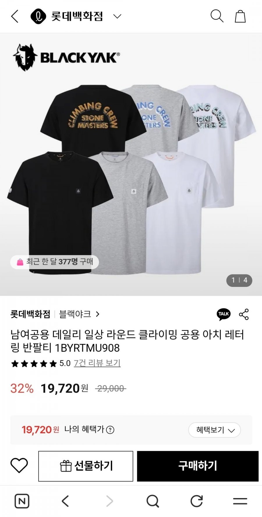 블랙야크 남녀공용 라운드 반팔티 (19,720원/3,000원)