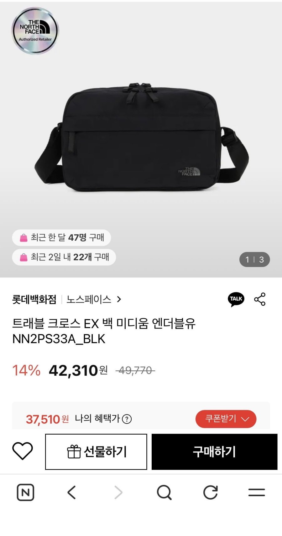 노스페이스 트래블 크로스 EX 백 미디움 (42,310원/무료)