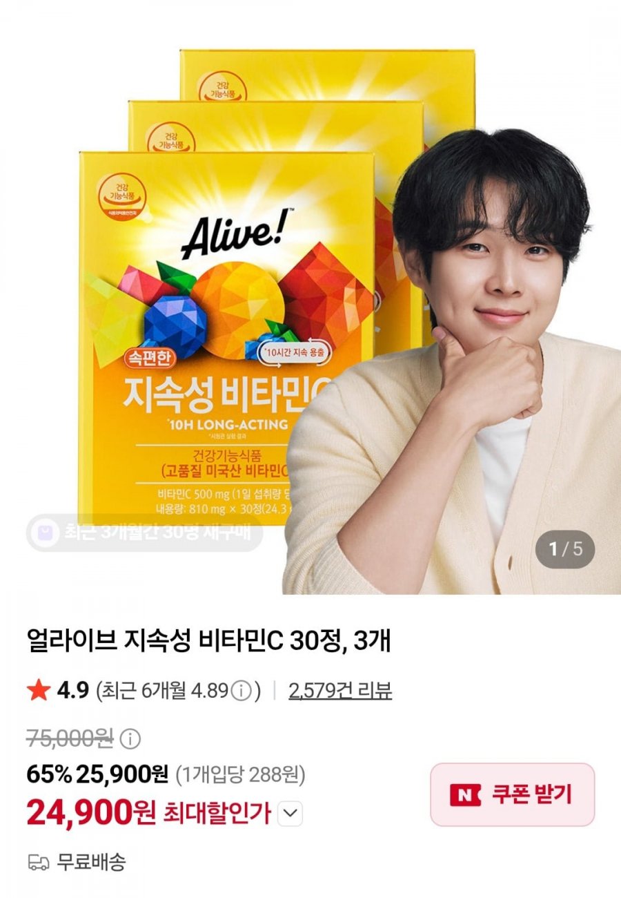 얼라이브 지속성 비타민C 30정, 3개 (24,900원/무료)