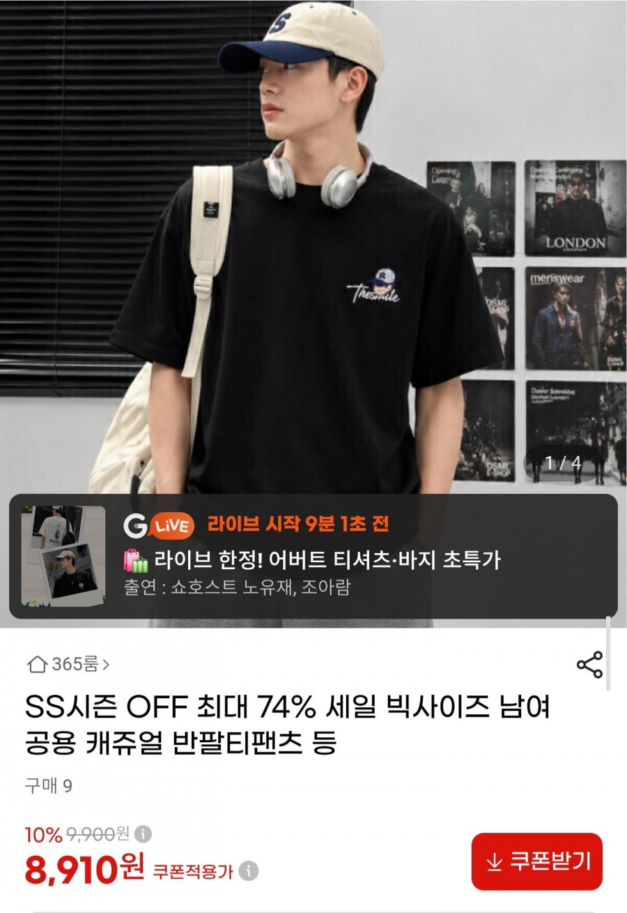 어버트 빅사이즈 남녀공용 반팔티 (8,910원~/무배)
