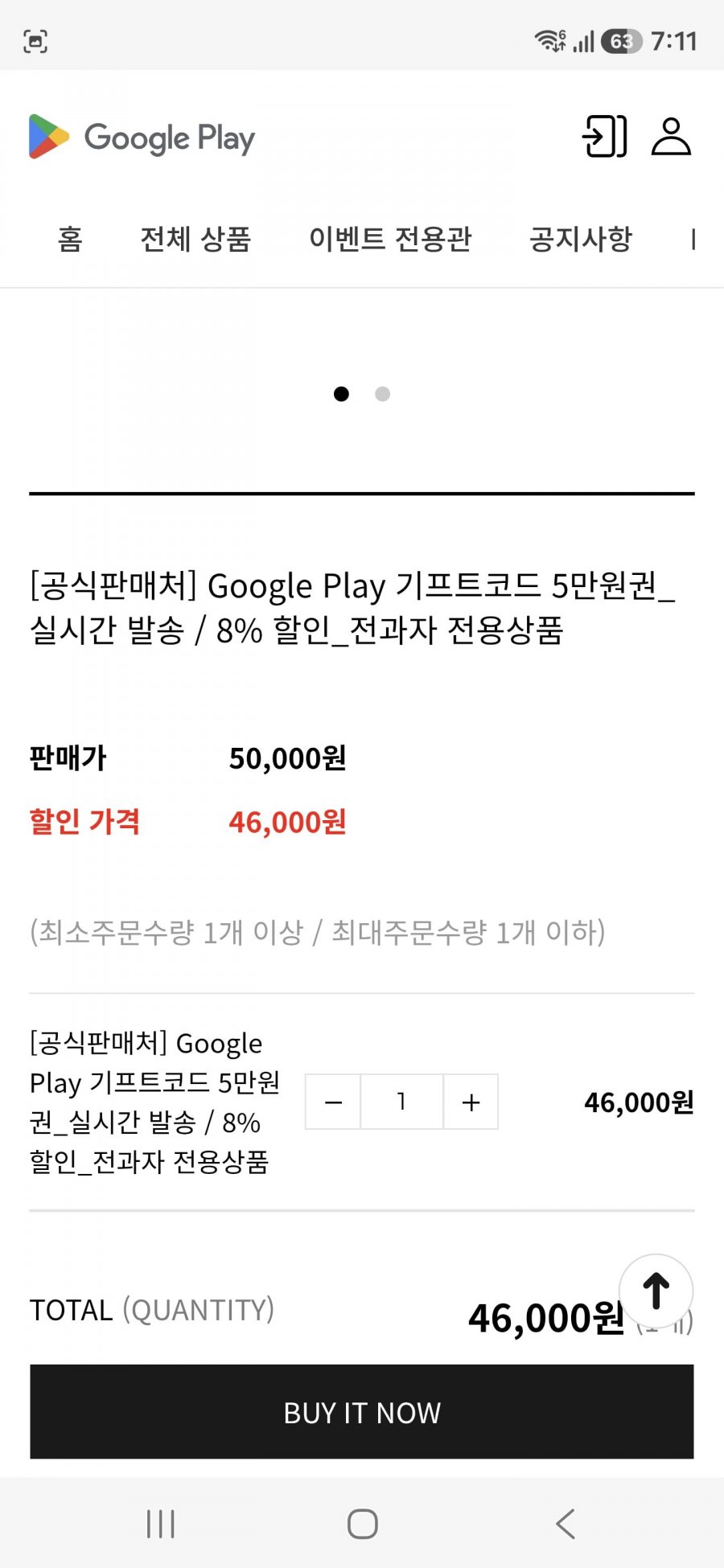 구글기프트카드 5만원권 8% (46,000원/무배)
