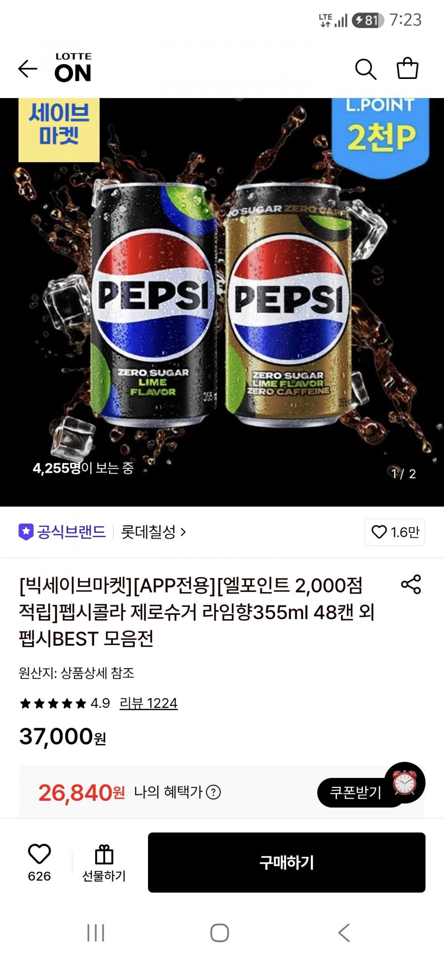 펩시제로라임향 355ml x 48캔(엘포인트 2천점 적립)(26840/무료)