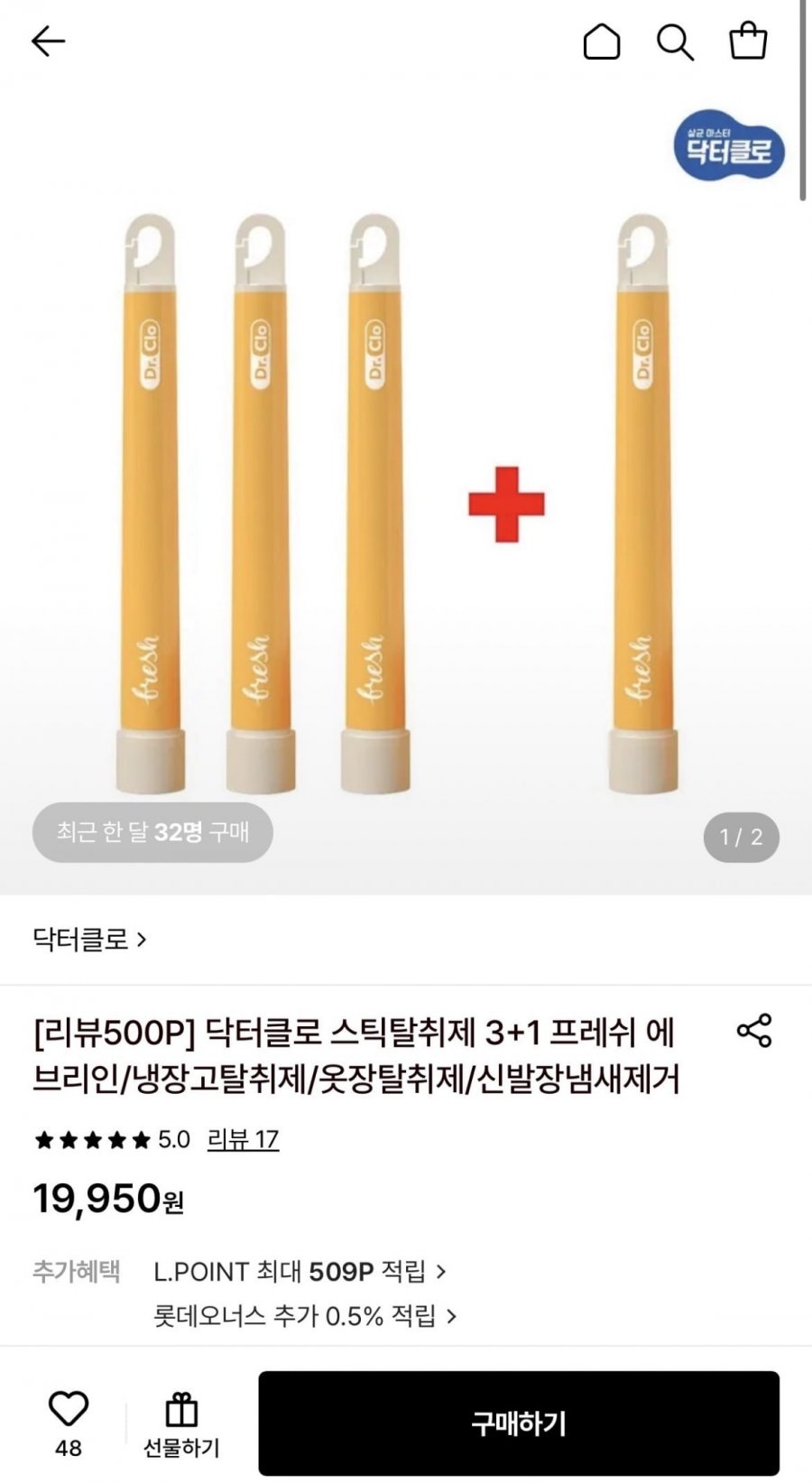 닥터클로 스틱탈취제 3+1 프레쉬 스틱형 탈취제 (19,950원/무료)