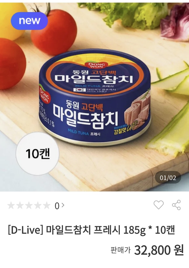 동원몰 동원참치 마일드 프레시 신형 185g 10캔+적립 5천