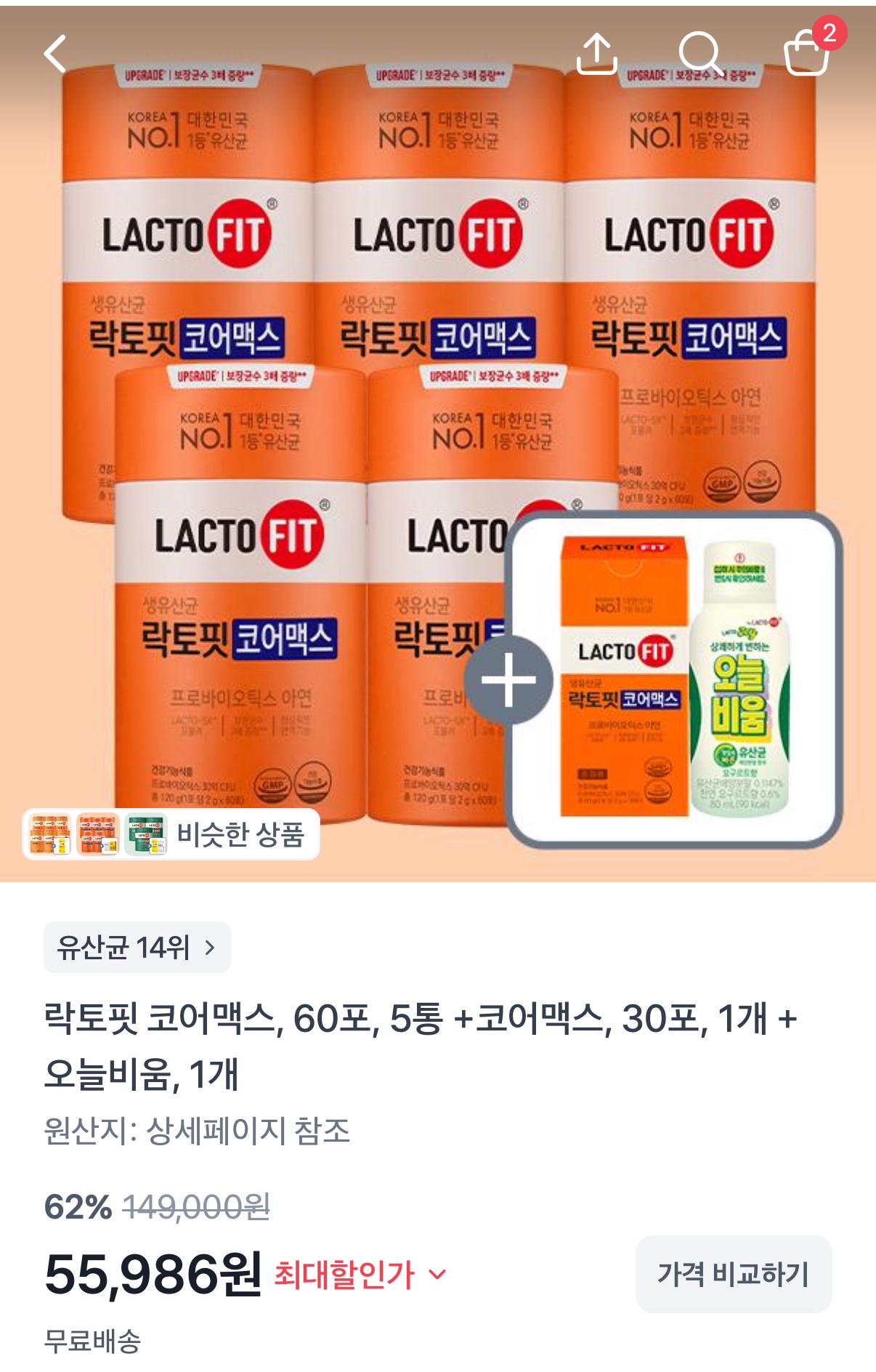 락토핏 코어맥스 60포 5통+코어맥스30포+오늘비움1병 (55,986원/무료)