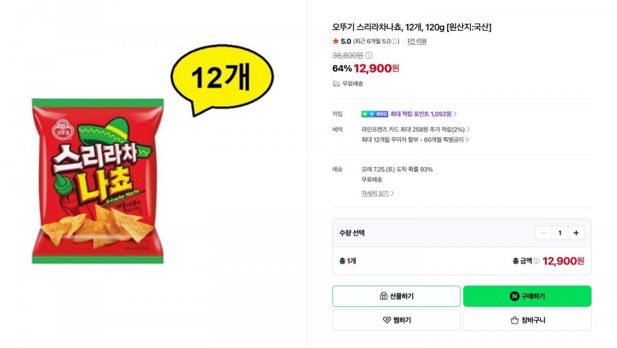 오뚜기) 스리라차 나쵸 120g(대용량) ,12개 한박스 (12,900원/무료배송)