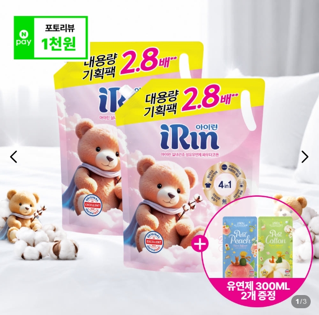 아이린 파우더코튼 섬유유연제 2.3L 2개+300ML 2개 6,900원