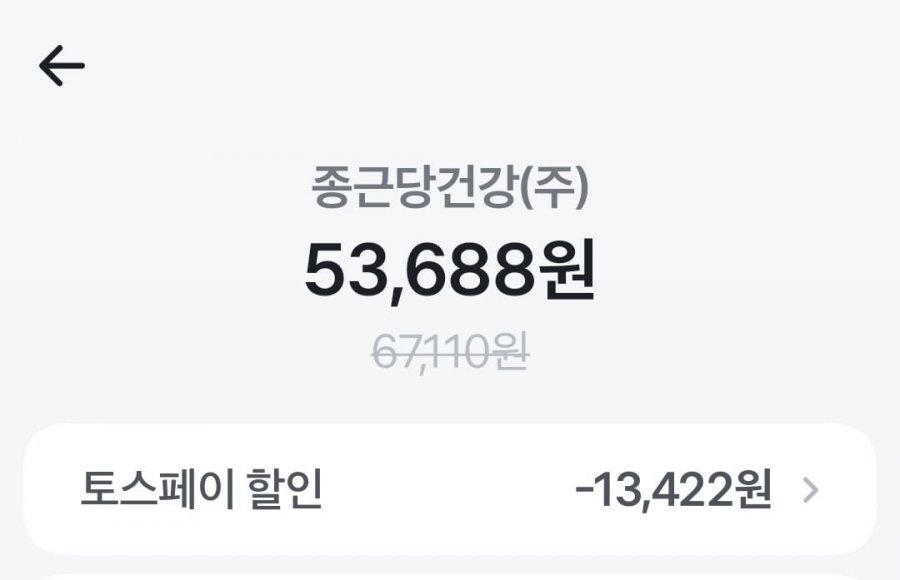 프로메가 오메가3 트리플 장용성 6개월분 (53,688원/무료)