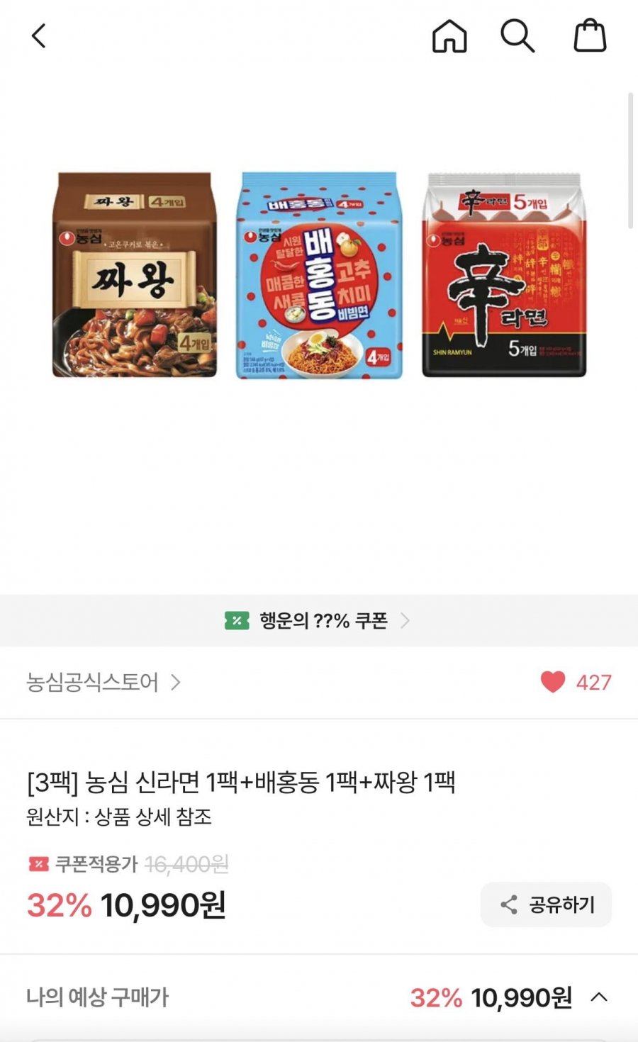 신라면 5개 + 짜왕 4개 + 배홍동비빔면 4개 (10,990원/무료)