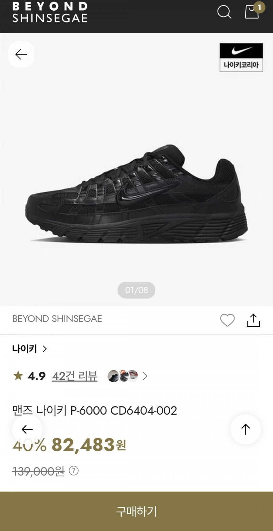 나이키 맨즈 P-6000 블랙(70,111원/무료)