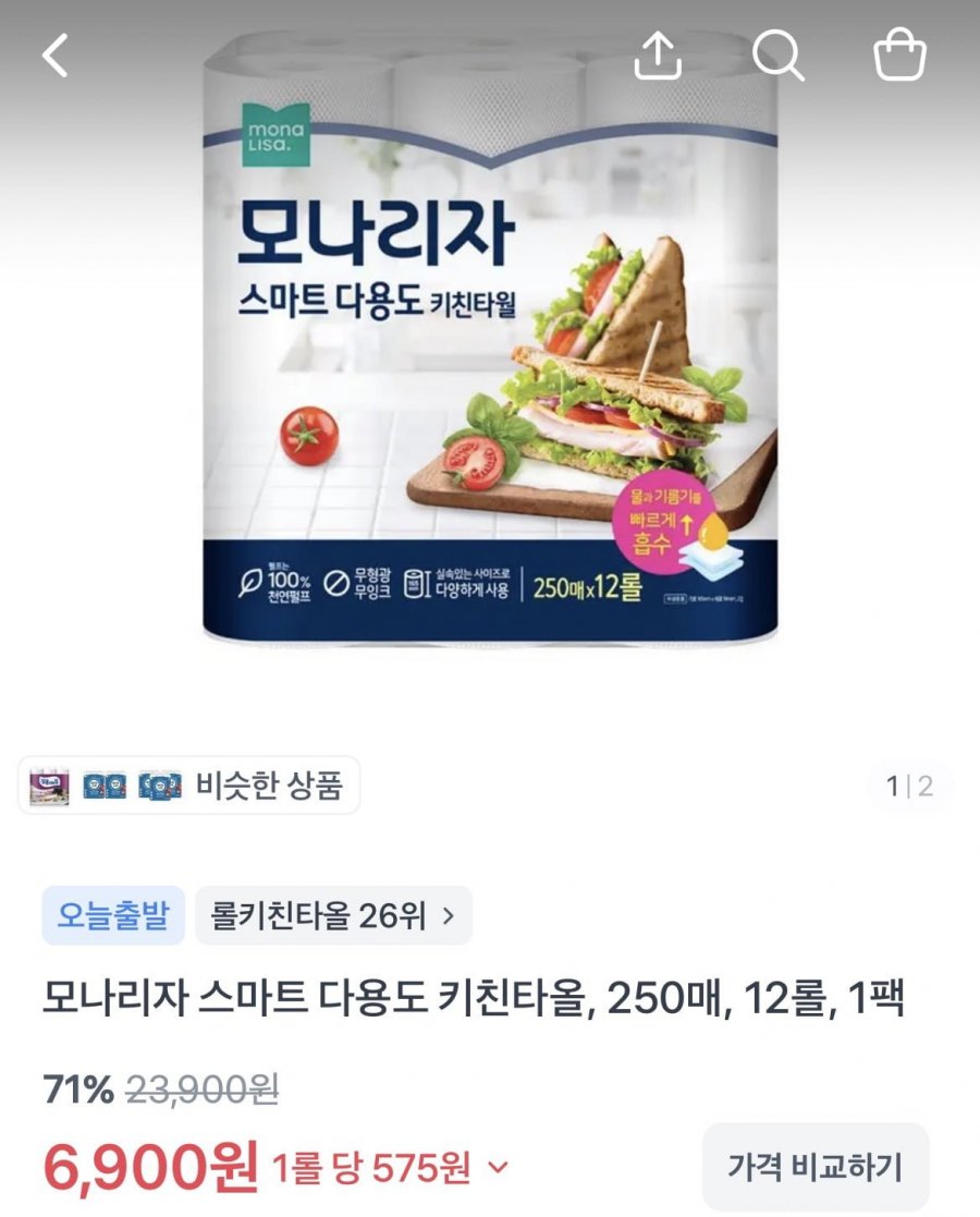 모나리자 스마트 다용도 키친타올 250매 12롤 (6,900원/무료)