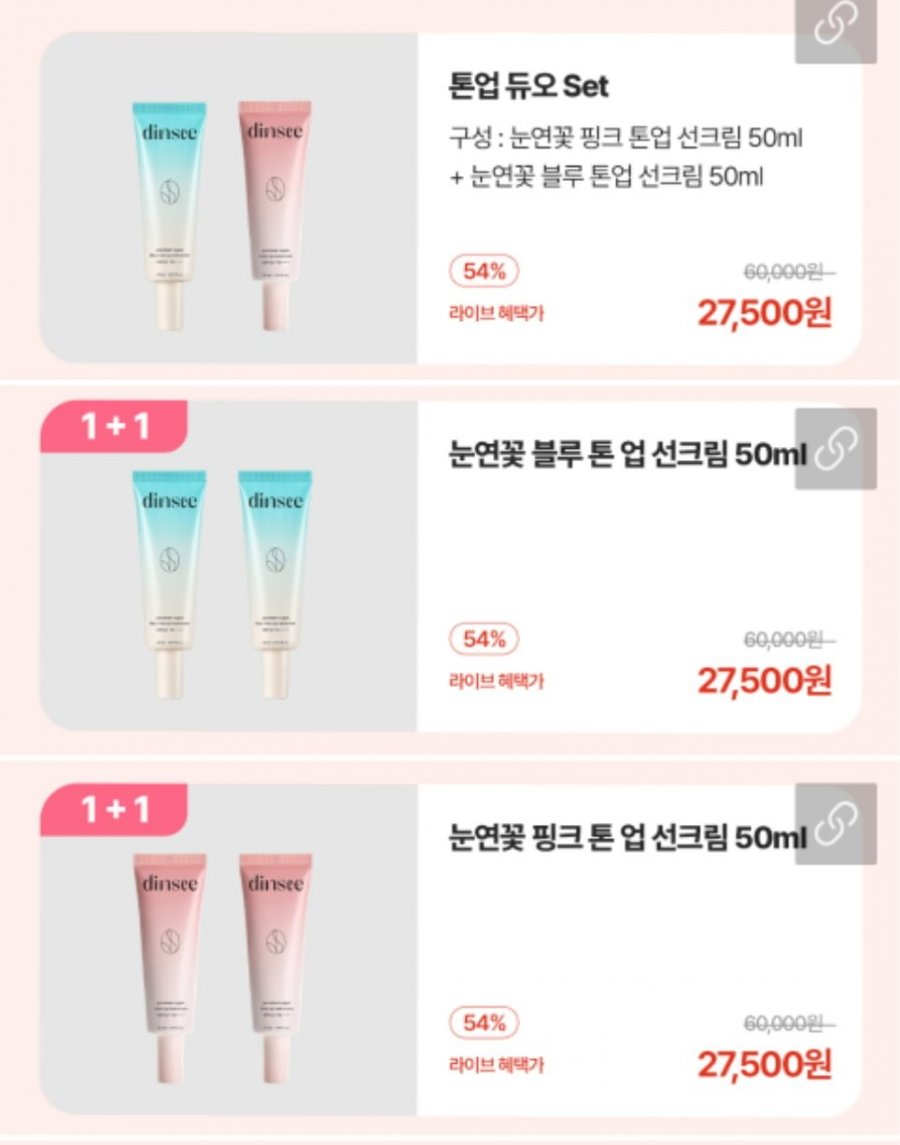 딘시 썸머 기획전 라이브 (다양 / 무료)
