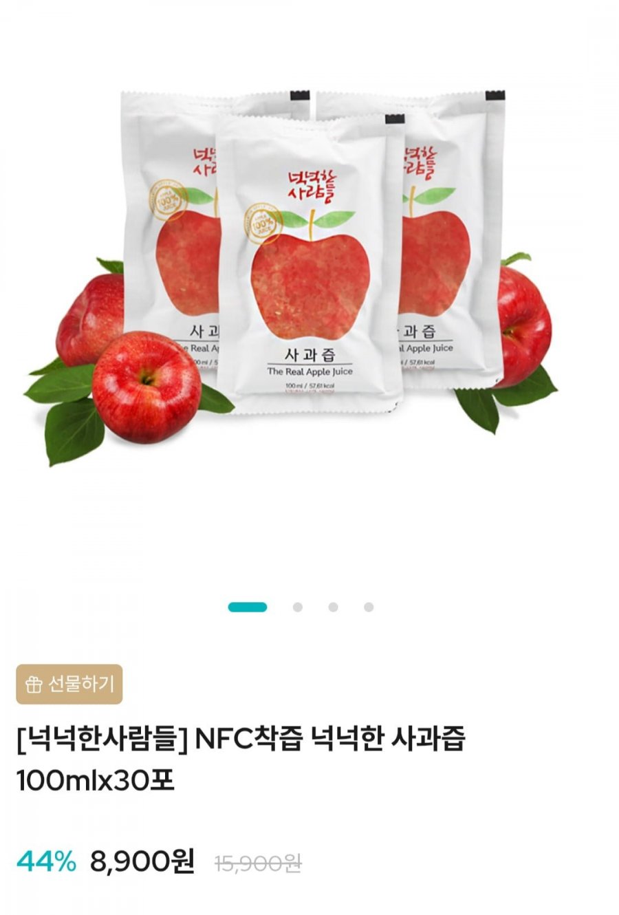 NFC착즙 넉넉한 사과즙 100mlx30포 (8,900원/무료)