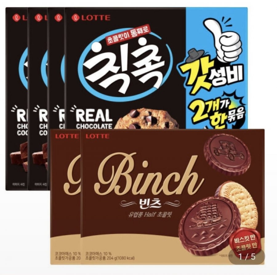 빈츠 2곽+칙촉 4곽 (12,710원/무료)