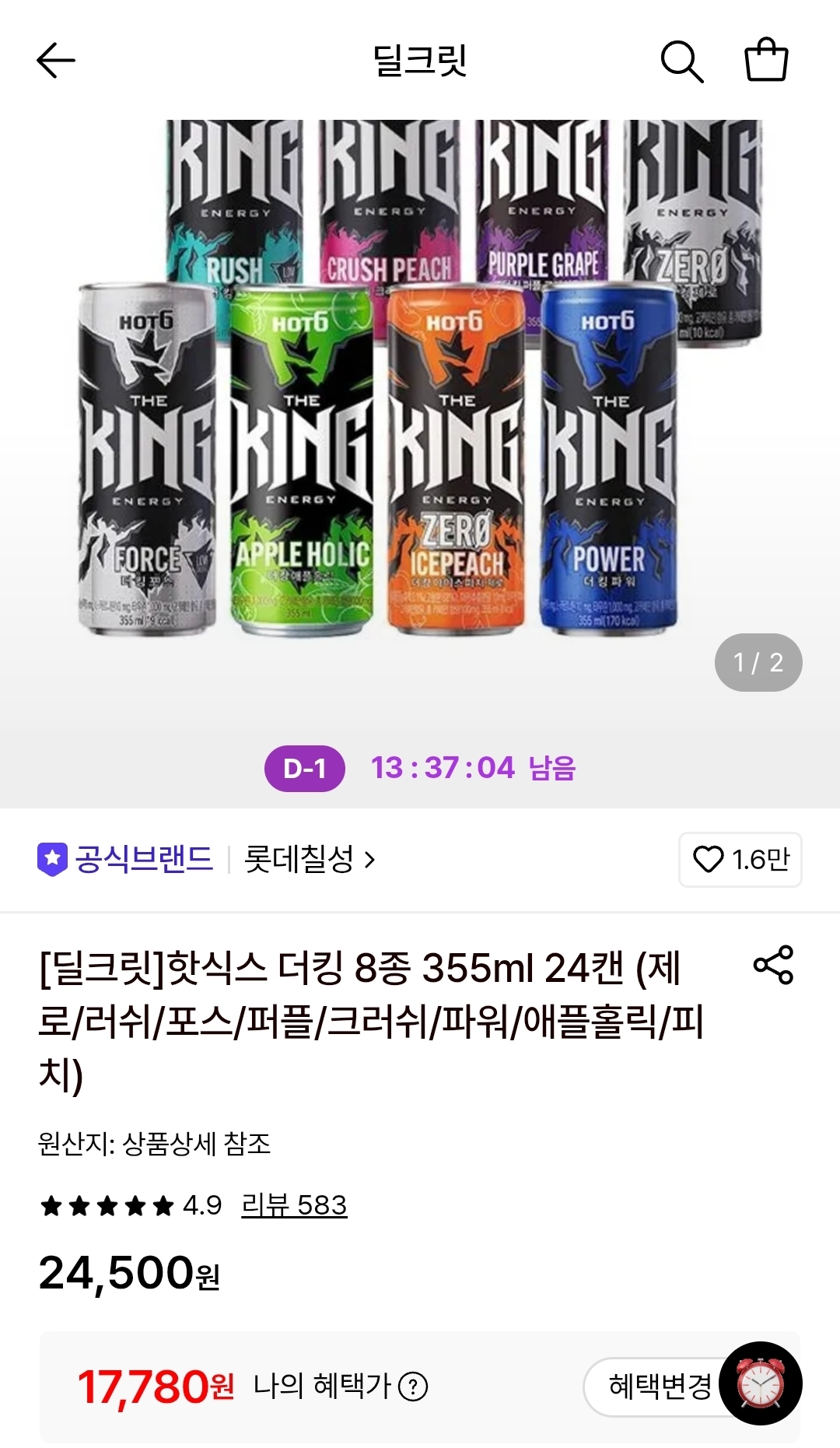 핫식스 더킹 8종 355ml 24캔 (17,780원/무료)