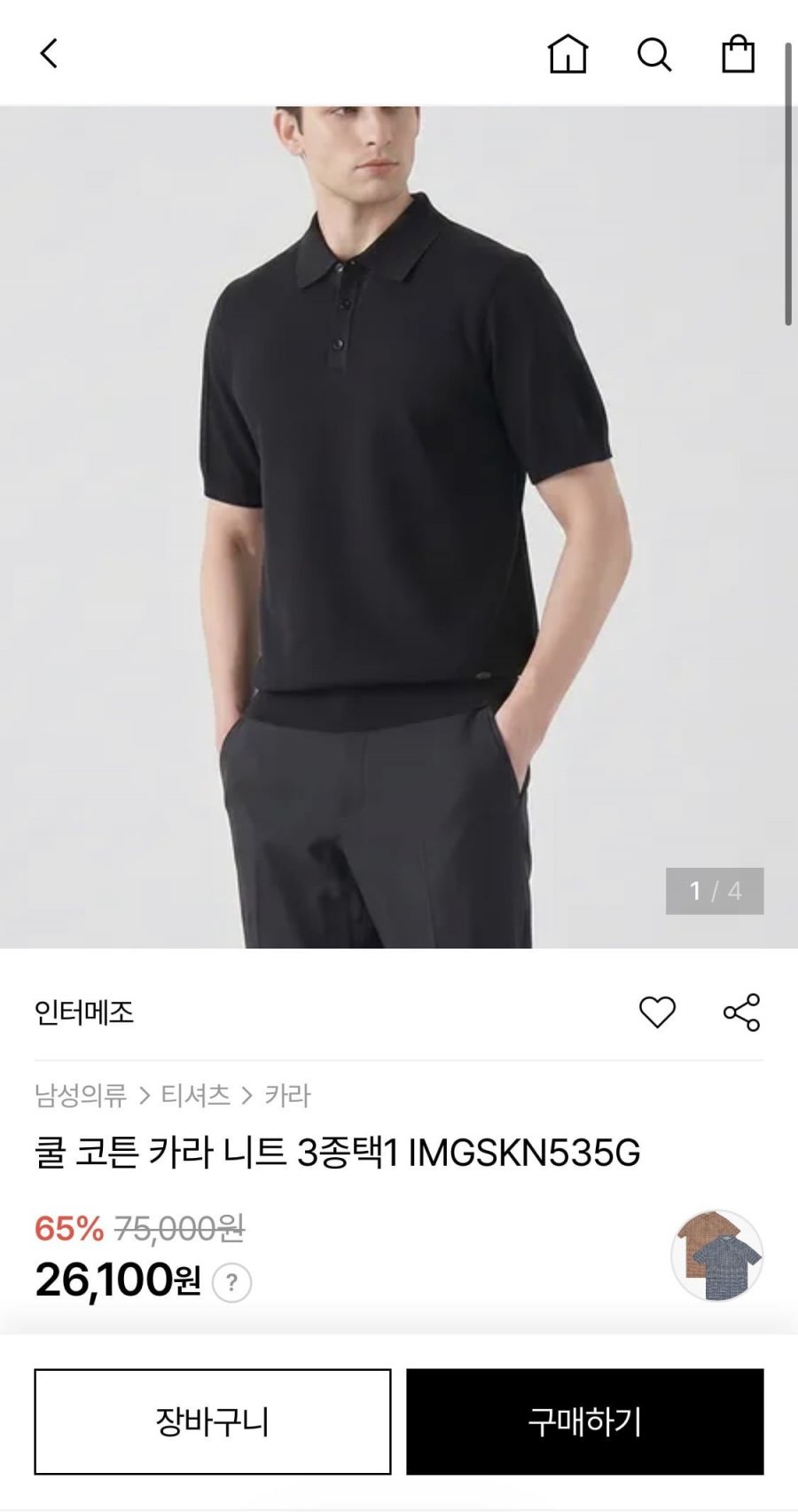 인터메조 쿨코튼 카라 니트 (26,100원/무료배송)