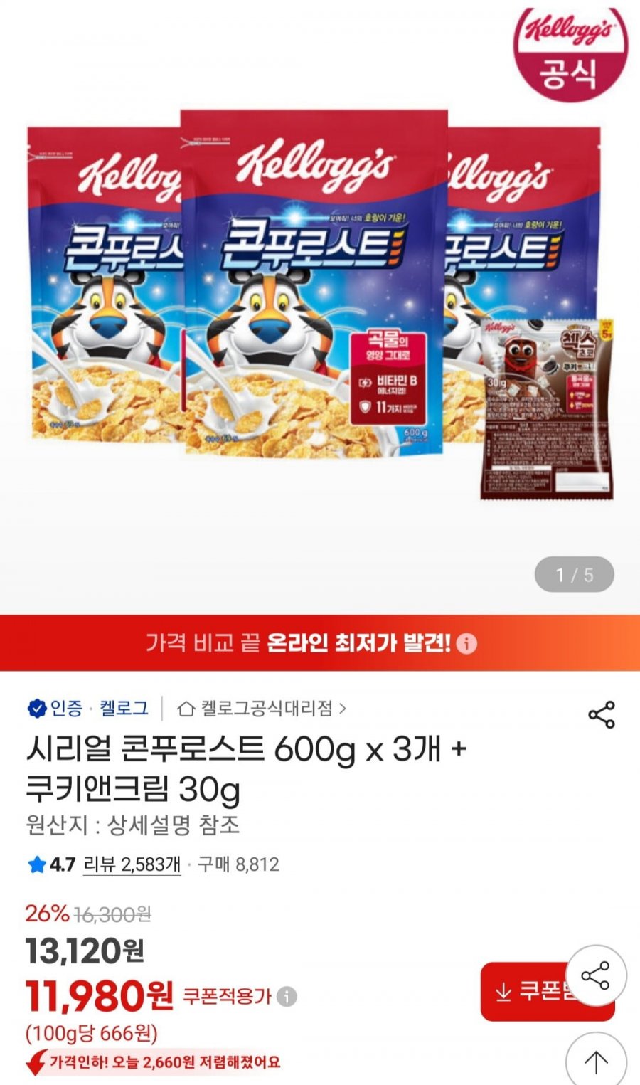 콘푸로스트 600g x 3개 + 쿠키앤크림 30g (11,980원/무료)