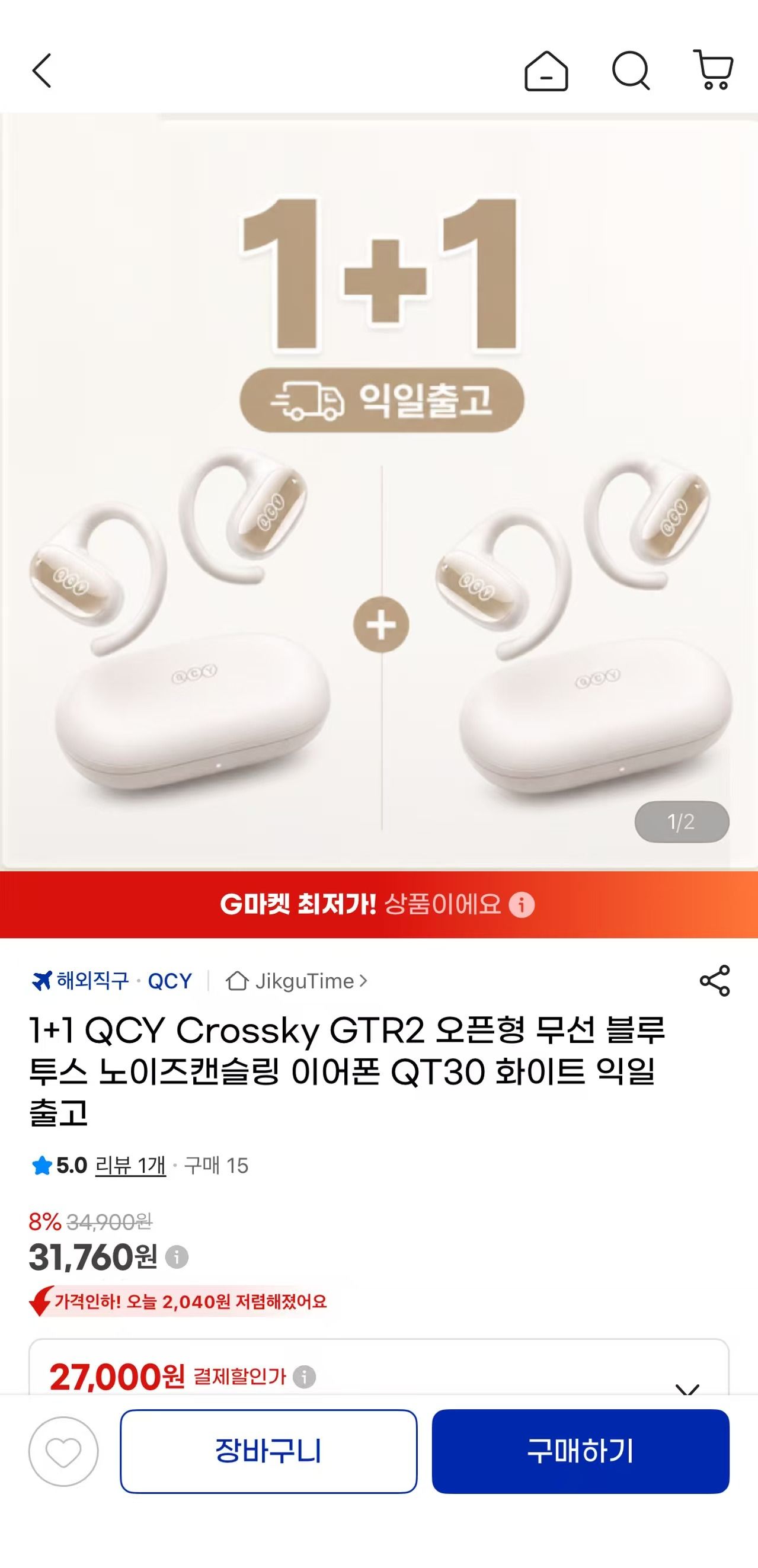 1+1 QCY Crossky GTR2 오픈형 무선 블루투스 노이즈캔슬링 이어폰 QT30 화이트