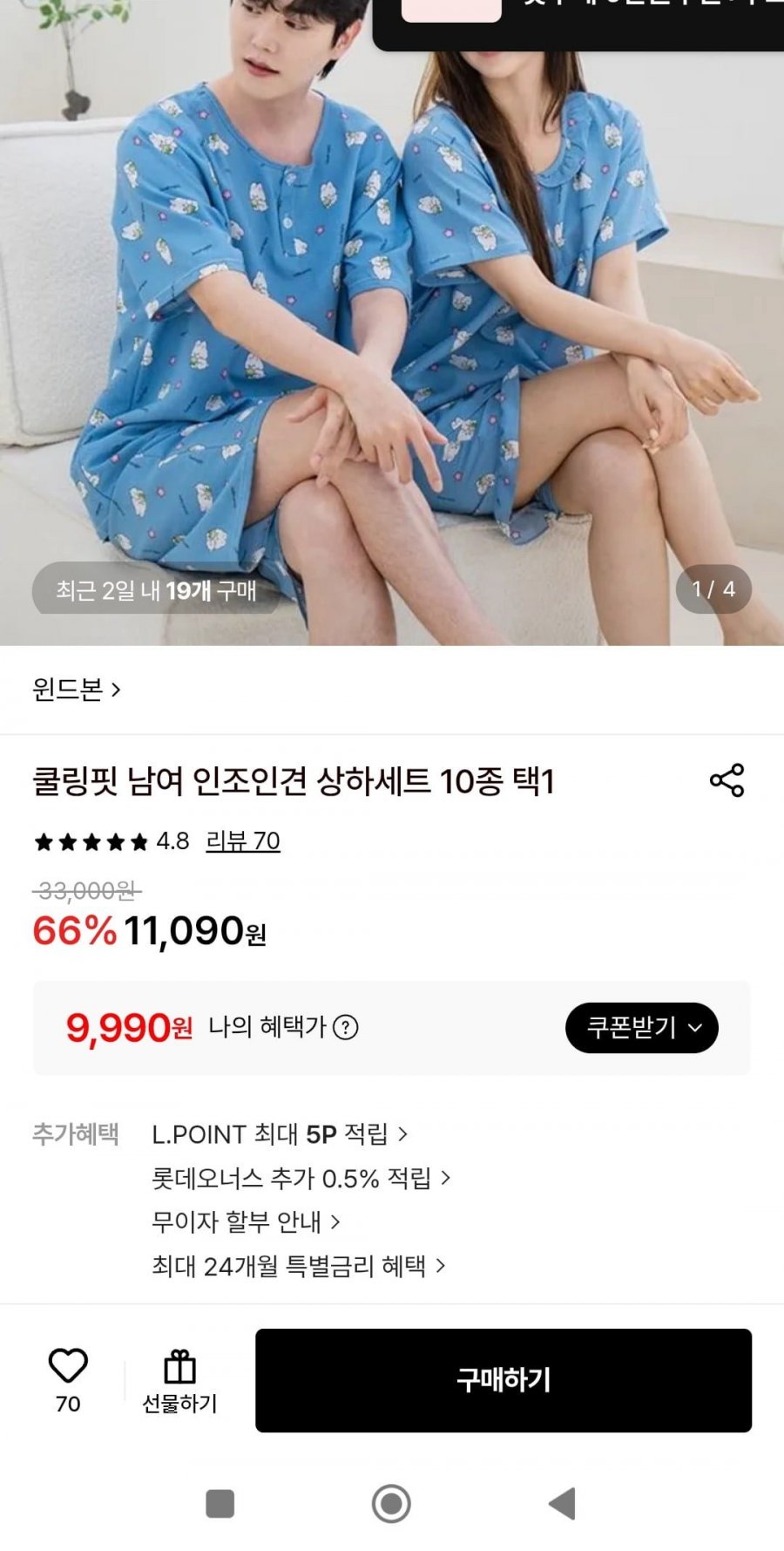 남여 인조인견 상하세트 10종 택1(9,990원/무배)