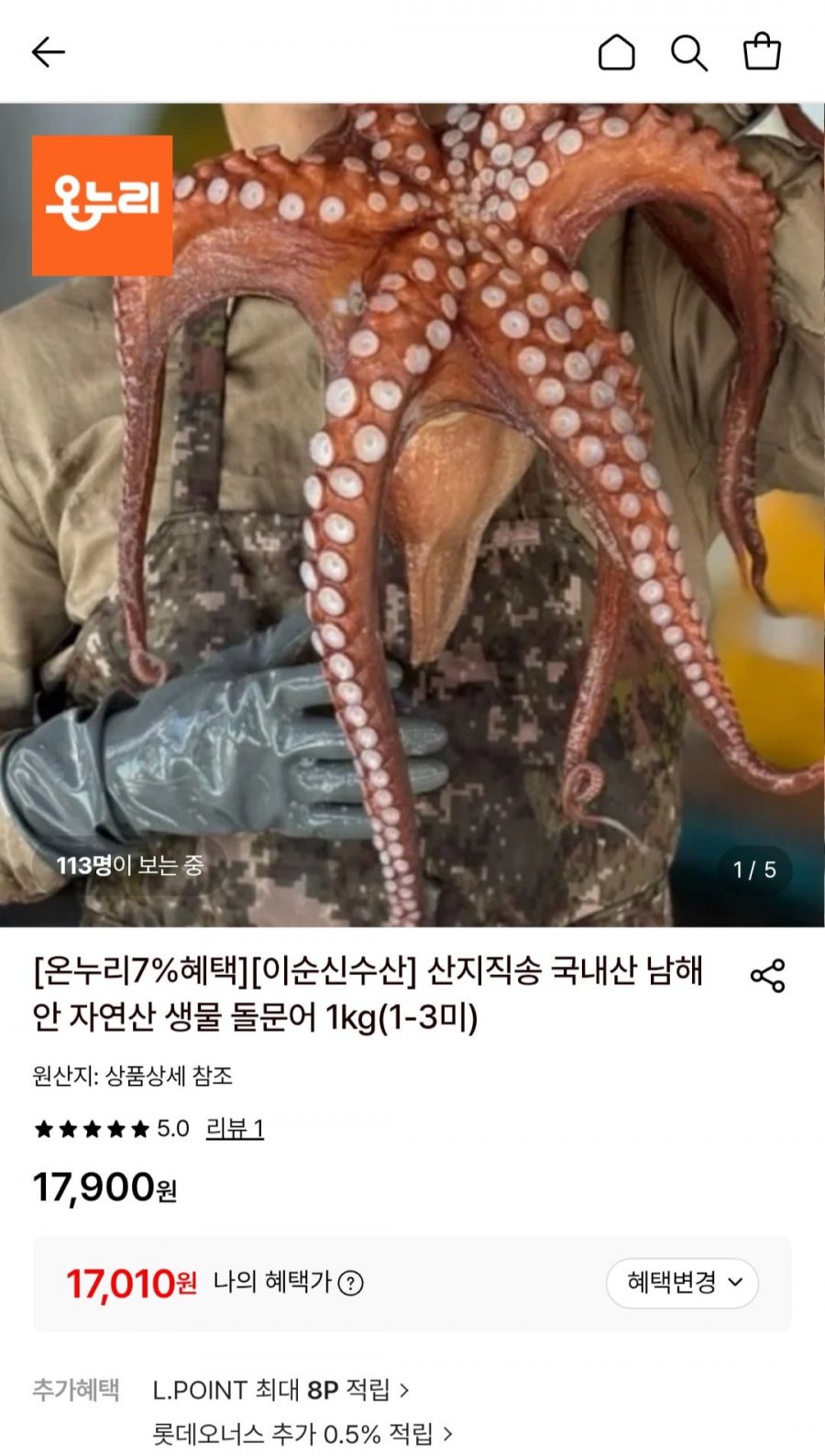 산지직송 국내산 남해안 자연산 생물 돌문어 1kg(1-3미) (17,010원/무료)