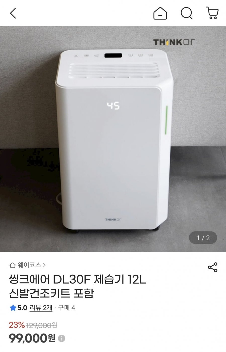 씽크에어 DL30F 제습기 12L + 신발건조키트 (99,000원/무료)