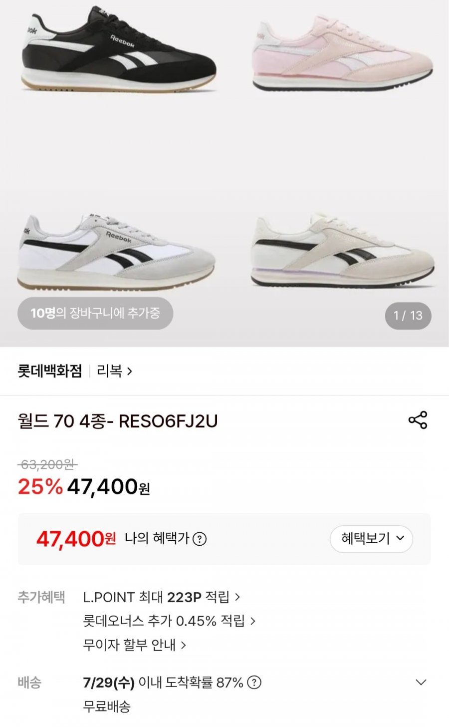 리복 월드 70 RESO6FJ2U (47,400원/무료)