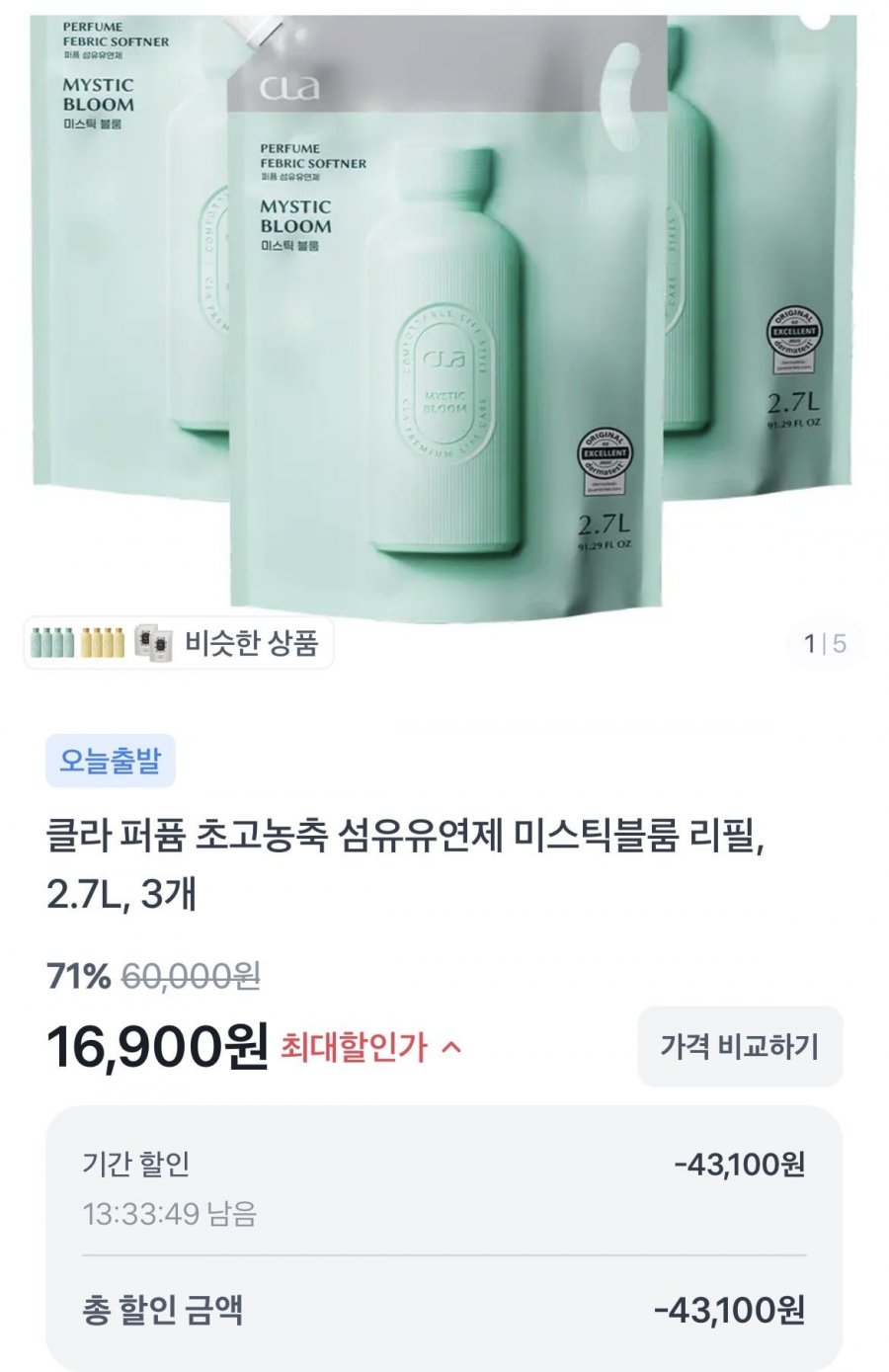 클라 퍼퓸 초고농축 섬유유연제 미스틱블룸 리필 2.7L 3개 (16,900원/무배)