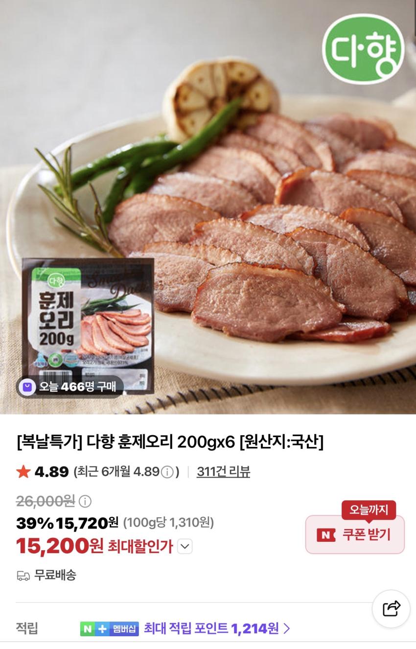 [복날특가] 다향 훈제오리 200gx6 15,200원