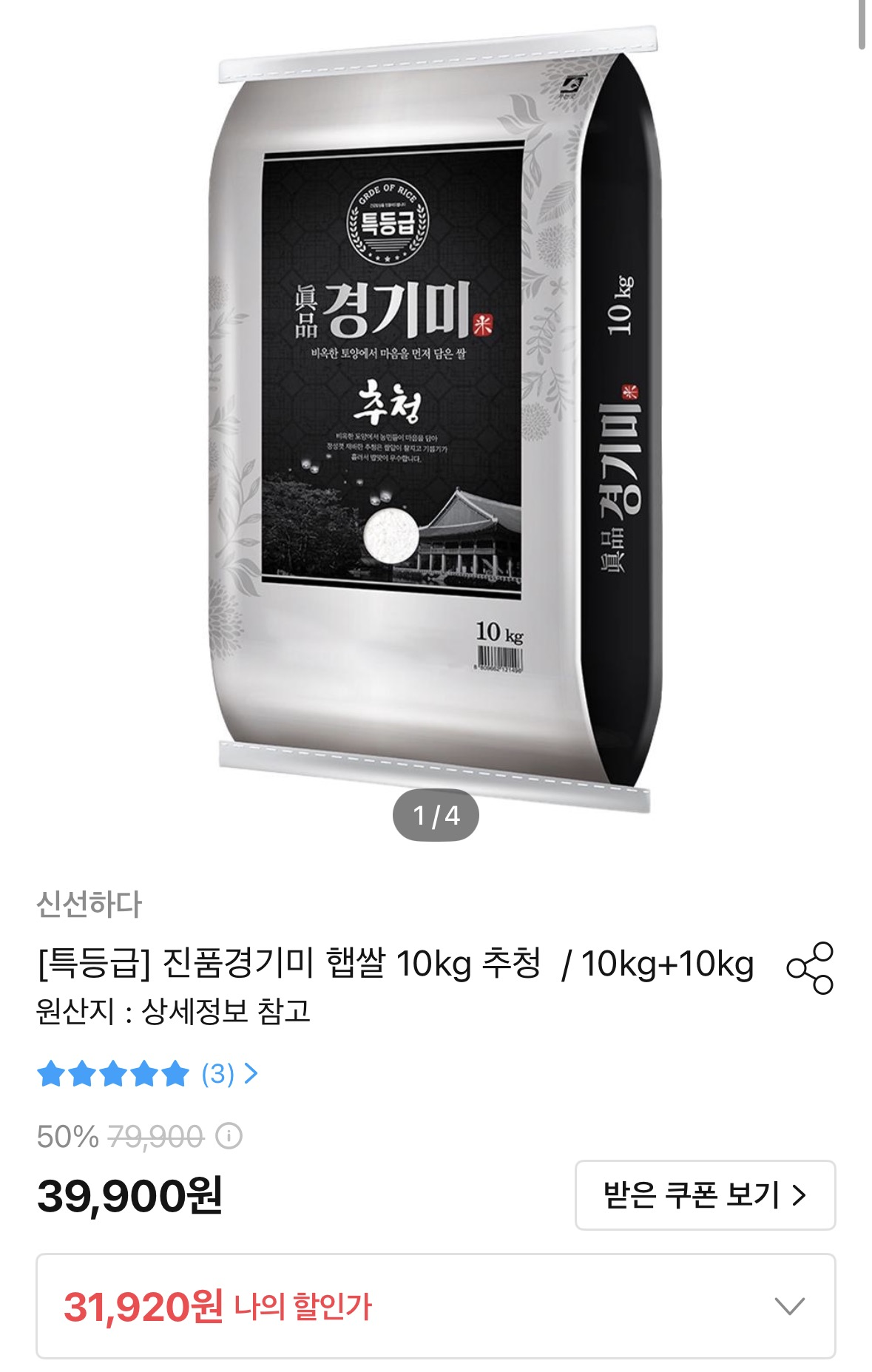 진품경기미 햅쌀 10kg 특등급