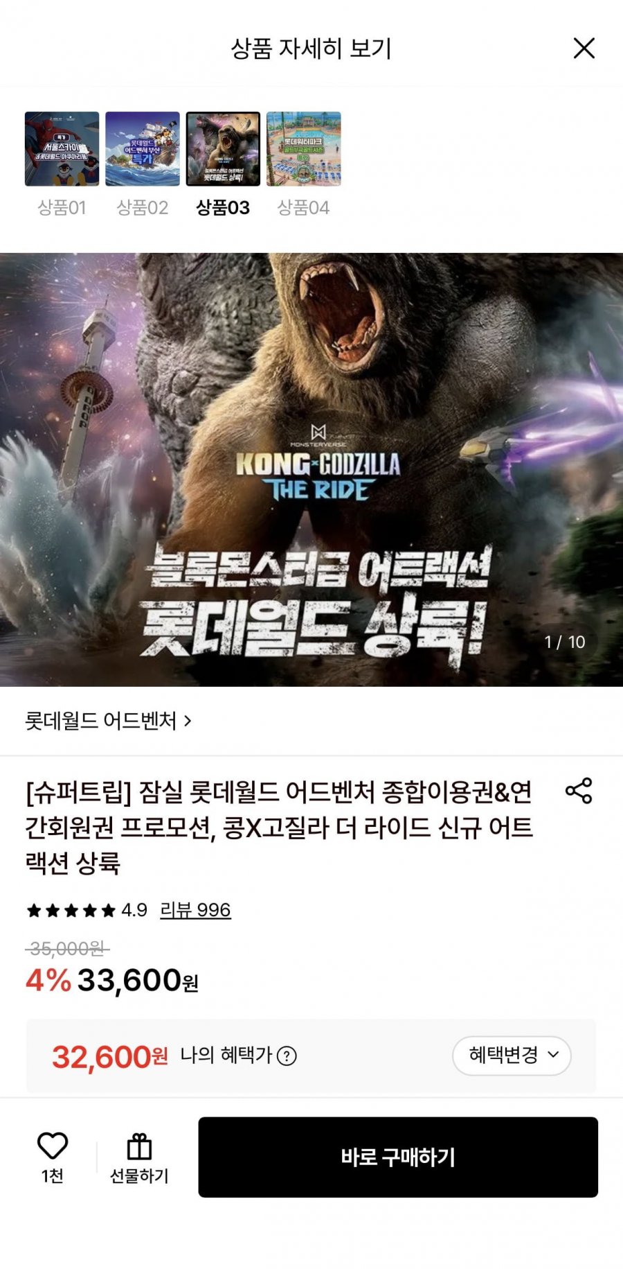 전국 롯데월드 어드벤처 종합 이용권 프로모션 (32,600원/무료)