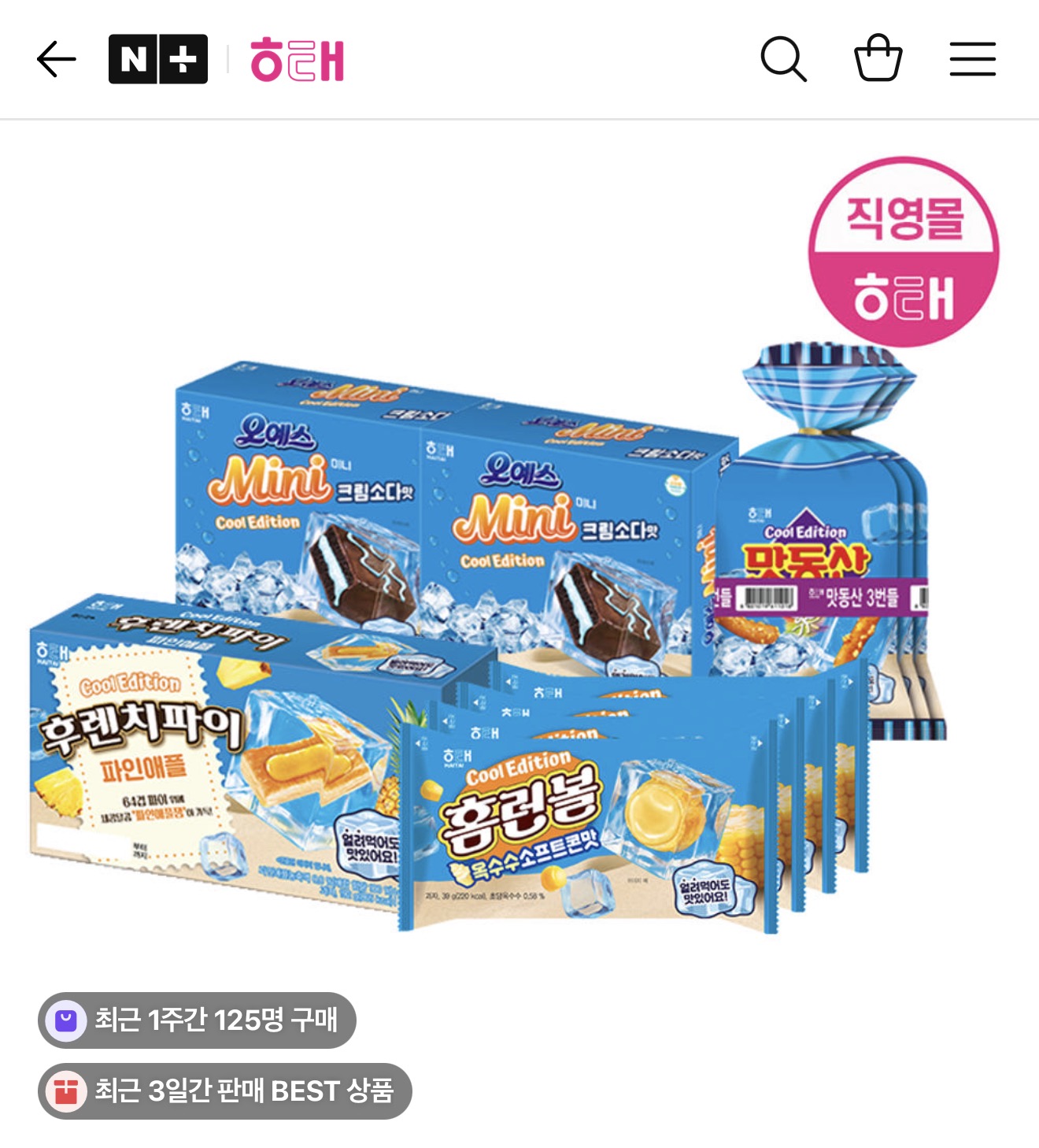 해태 여름 신제품 모음 (오예스·맛동산·후렌치파이·홈런볼 총 4종)