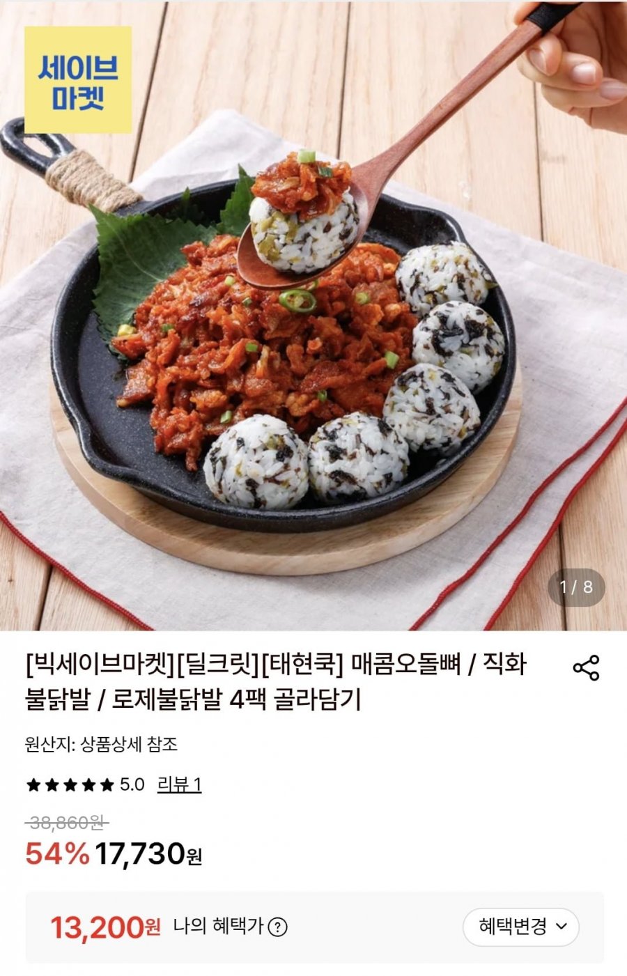 태현쿡 매콤오돌뼈 300g 4팩 (13,200원/무료)
