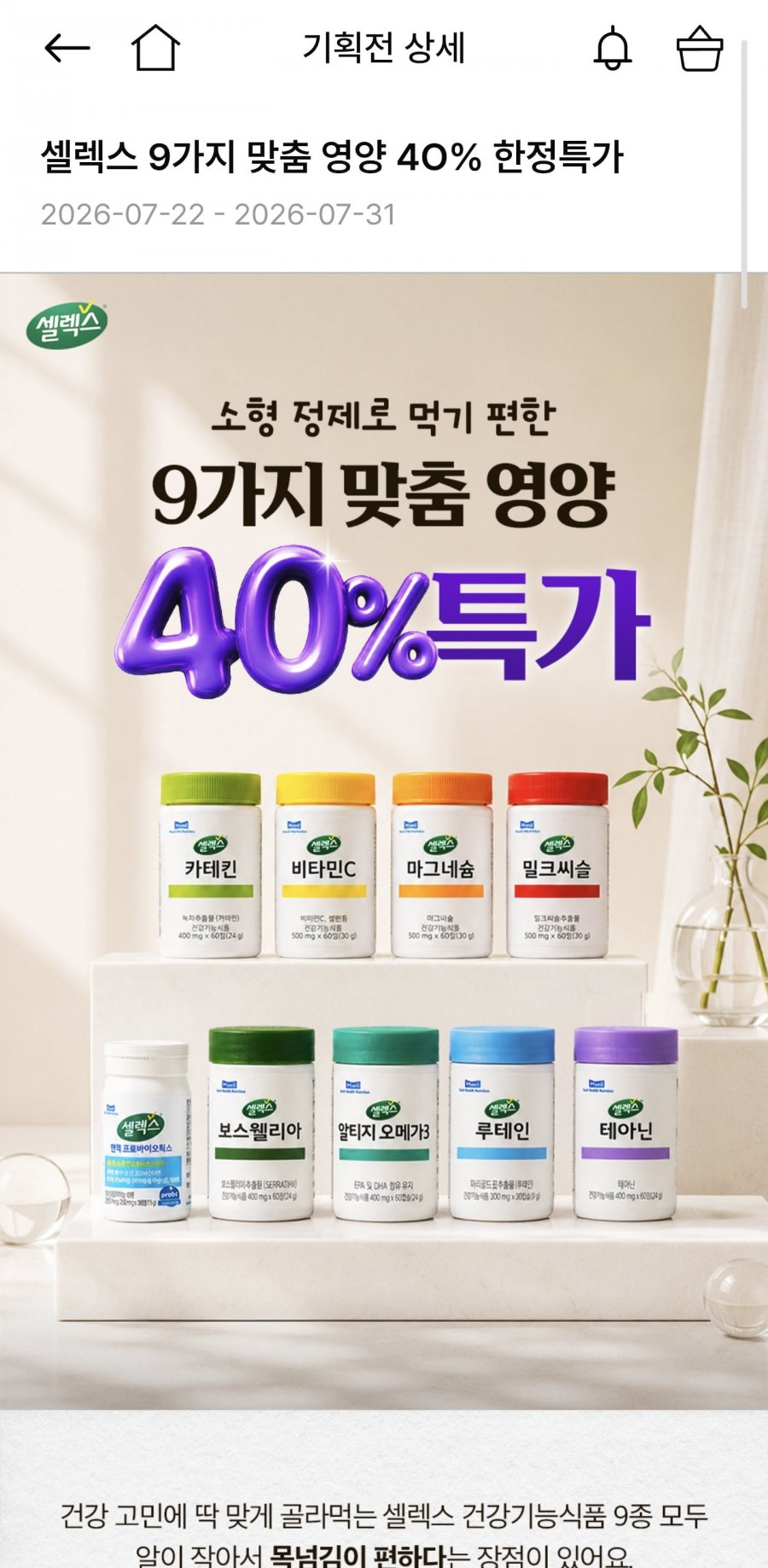 알티지 오메가3 180캡슐 (41,800원/무료)