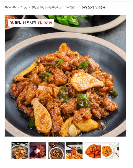 100% 닭다리살 찜닭, 고추장 제육볶음 500g+500g 외 (12,900원/무배)