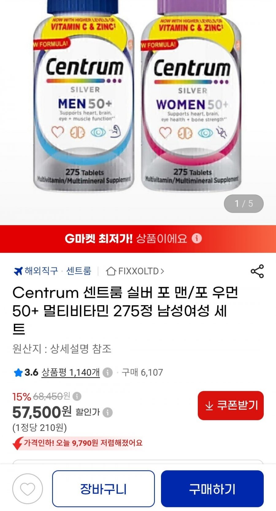 Centrum 실버 포맨 우먼 50+ 멀티비타민 275정 남여세트 (57,500원/무료)