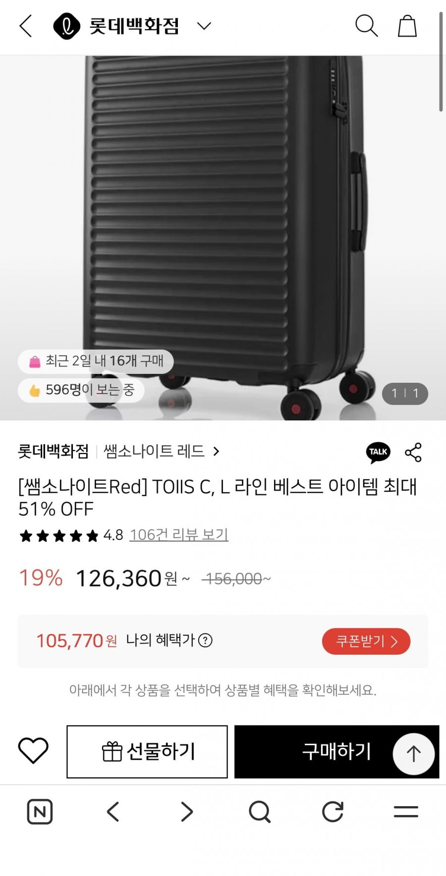 쌤소나이트레드TOIIS BLOSSOM 캐리어 (105,770원/무료)