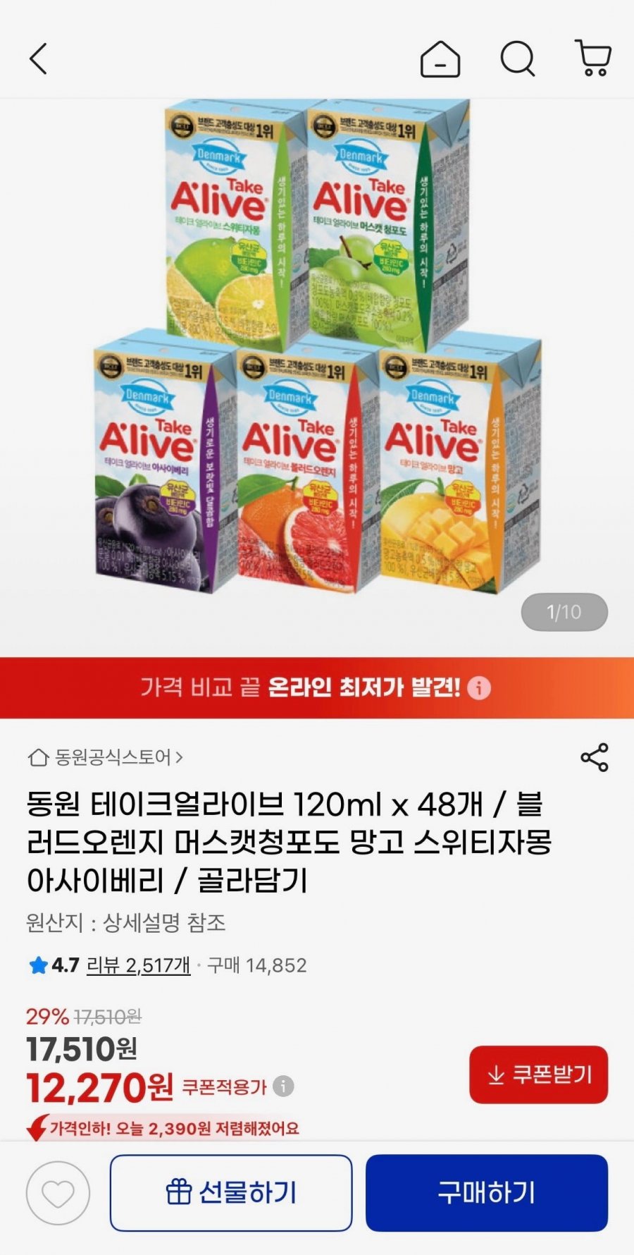 동원 테이크 얼라이브 120ml, 48개 (13,140원/무료)