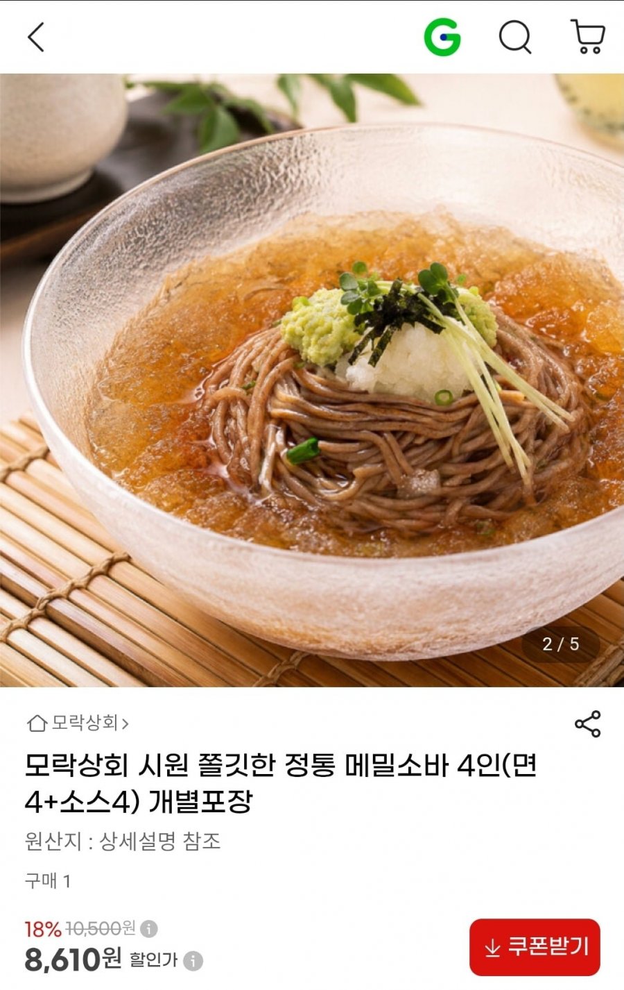 모락상회 정통 메밀소바 4인분 (8,610원/무배)
