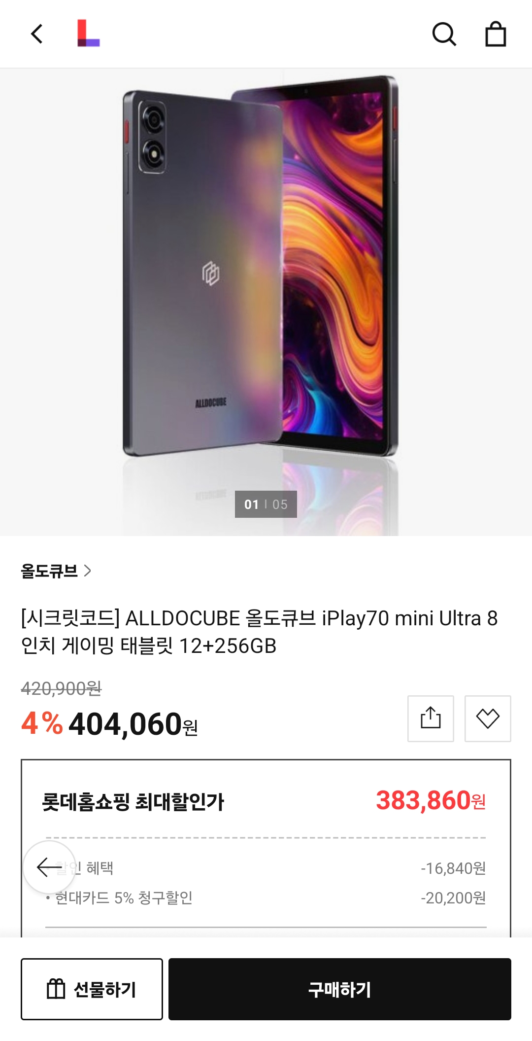 ALLDOCUBE 올도큐브 iPlay70 mini Ultra 8인치 게이밍 태블릿 12+256GB