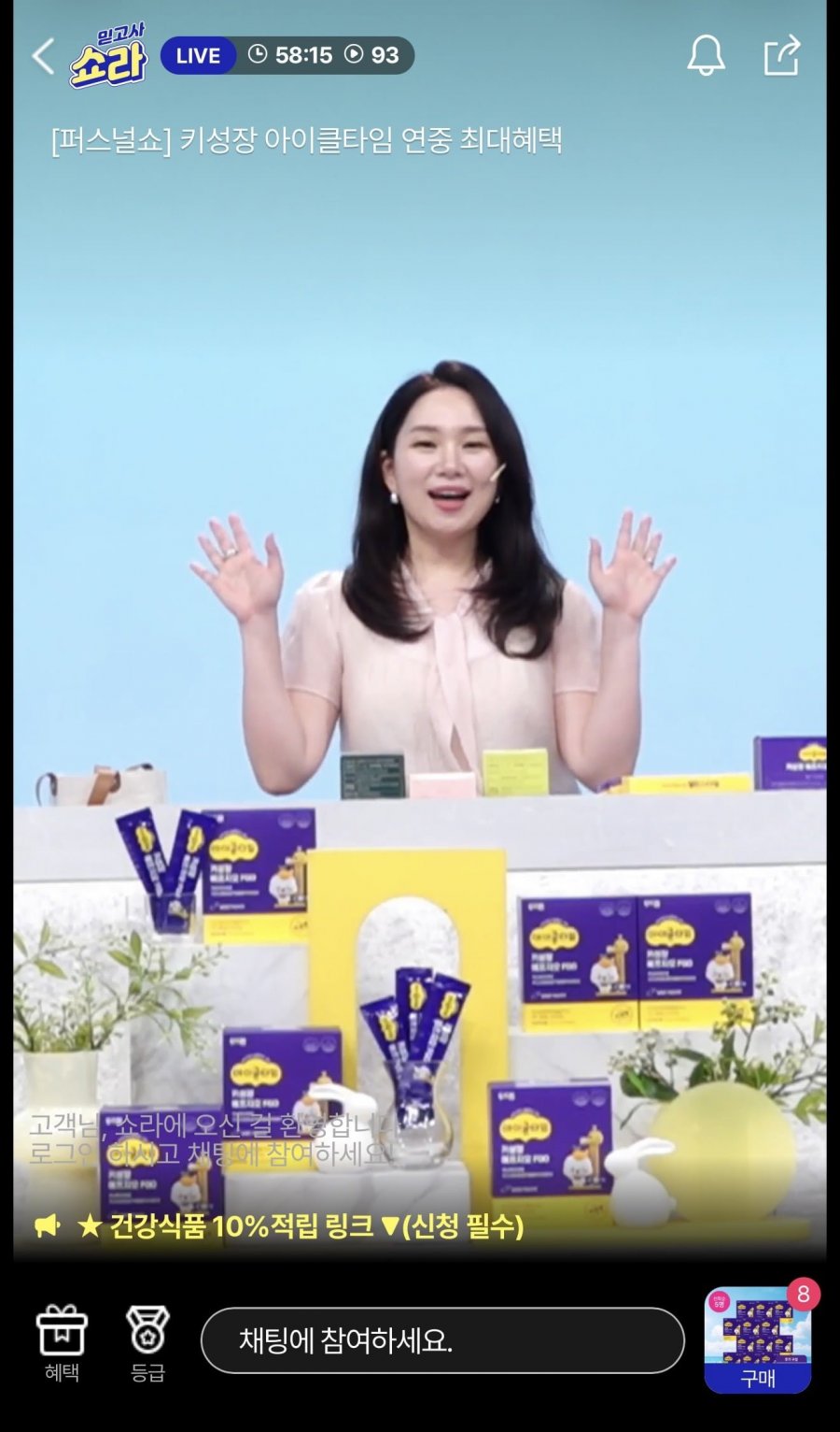 아이클타임 퍼스널쇼 모음전 (79,900원~/무배)