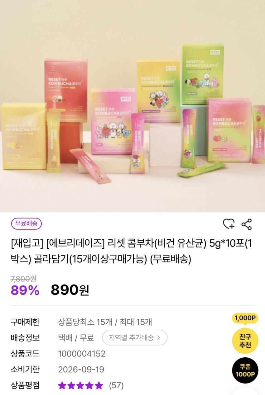 에브리데이즈 리셋 콤부차(비건 유산균) 5g*10포 임박