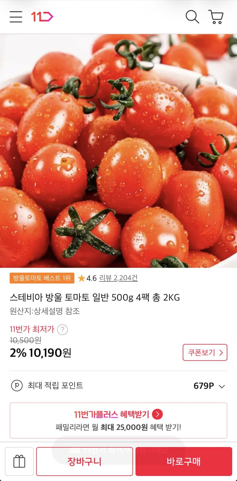 스테비아 방토 500g 4팩 (10,190원/무료)