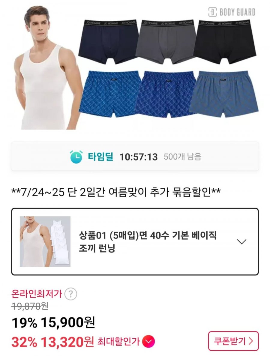 제임스딘 면 40수 기본 베이직 조끼 런닝 (5매입) (15,900원/무료)