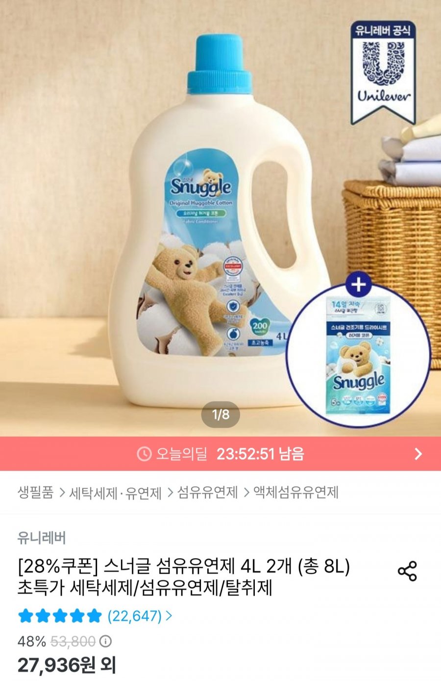 스너글 오리지널 초고농축 섬유유연제 4L 2개 (27,936원/무배)